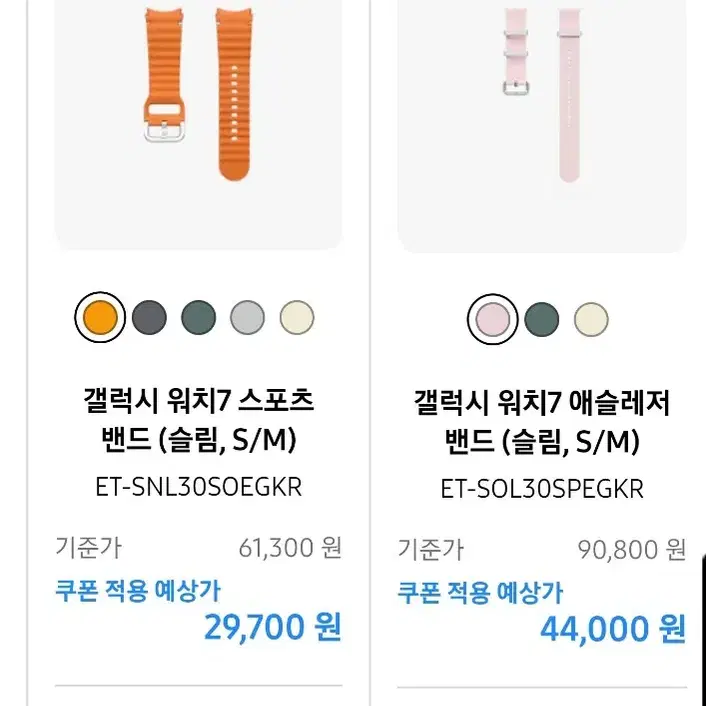 삼성 정품 액세서리 50% 쿠폰팝니다