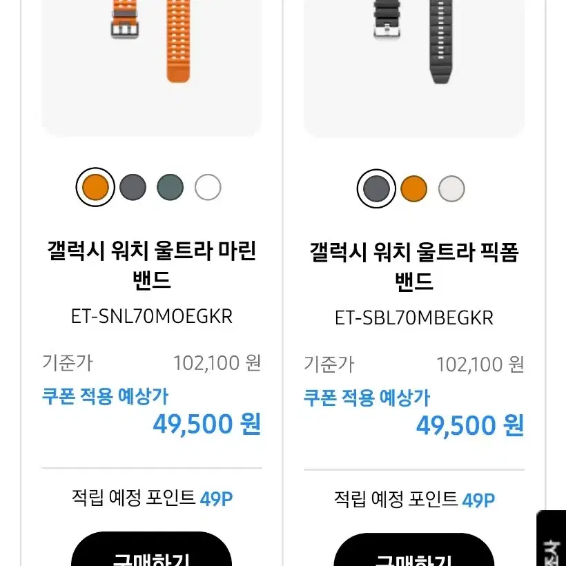 삼성 정품 액세서리 50% 쿠폰팝니다