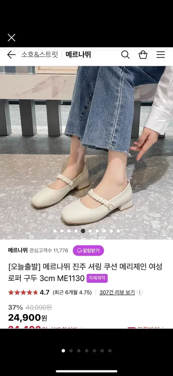 메리제인 셔링 쿠션 여성 로퍼 구두