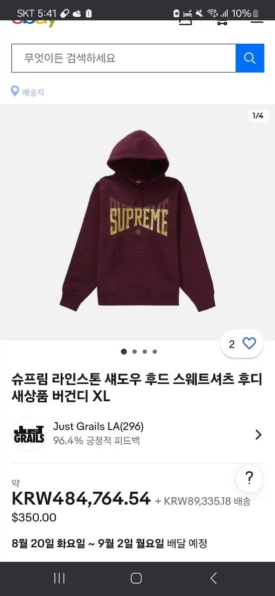 Supreme Burgundy Hooded XL