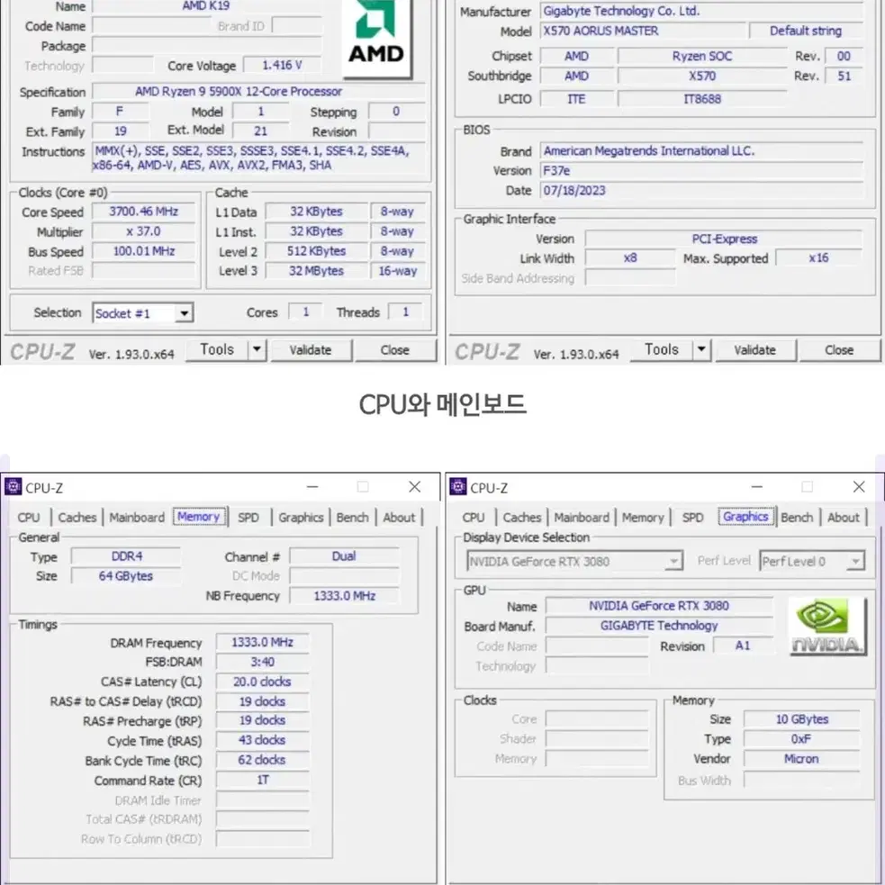 라이젠 5900X+G.Skill 64GB+3080그래픽 [작업용 pc]