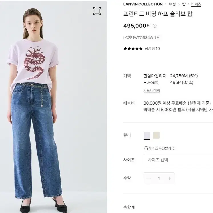 한섬 랑방컬렉션 반팔티