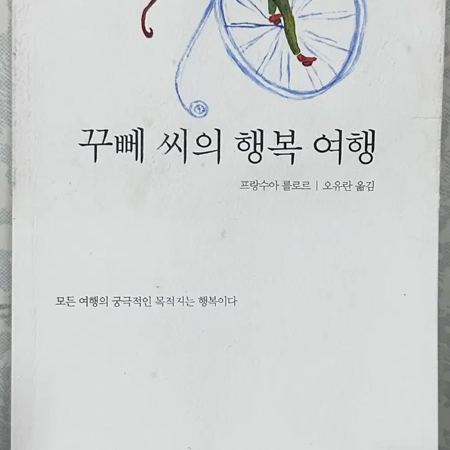 1.꾸뻬씨의행복여행2.야,걱정하지마 우리가뭐 우주를 구할것도아니고