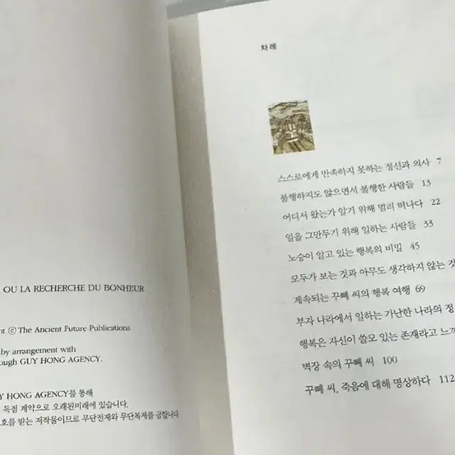 1.꾸뻬씨의행복여행2.야,걱정하지마 우리가뭐 우주를 구할것도아니고