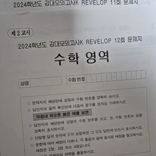 24 강k revelop 11,12회