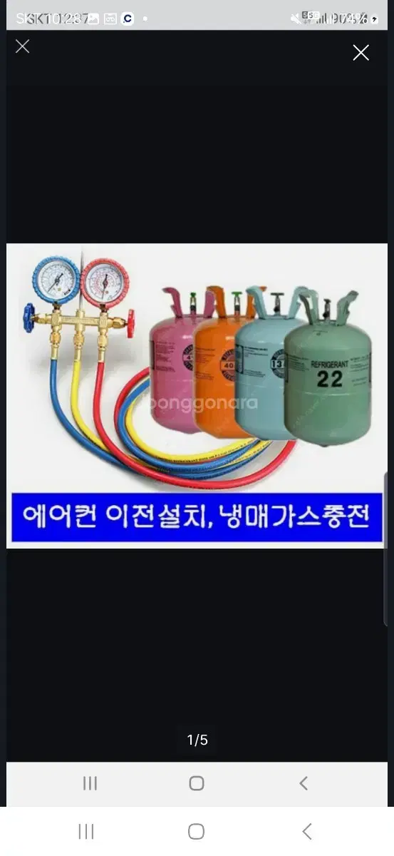 안산시 고잔동 에어컨 가스010 2596 4181