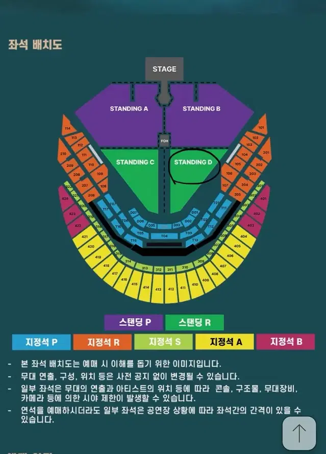 두아리파 내한 콘서트 스탠딩 D 514구역 90번대 양도