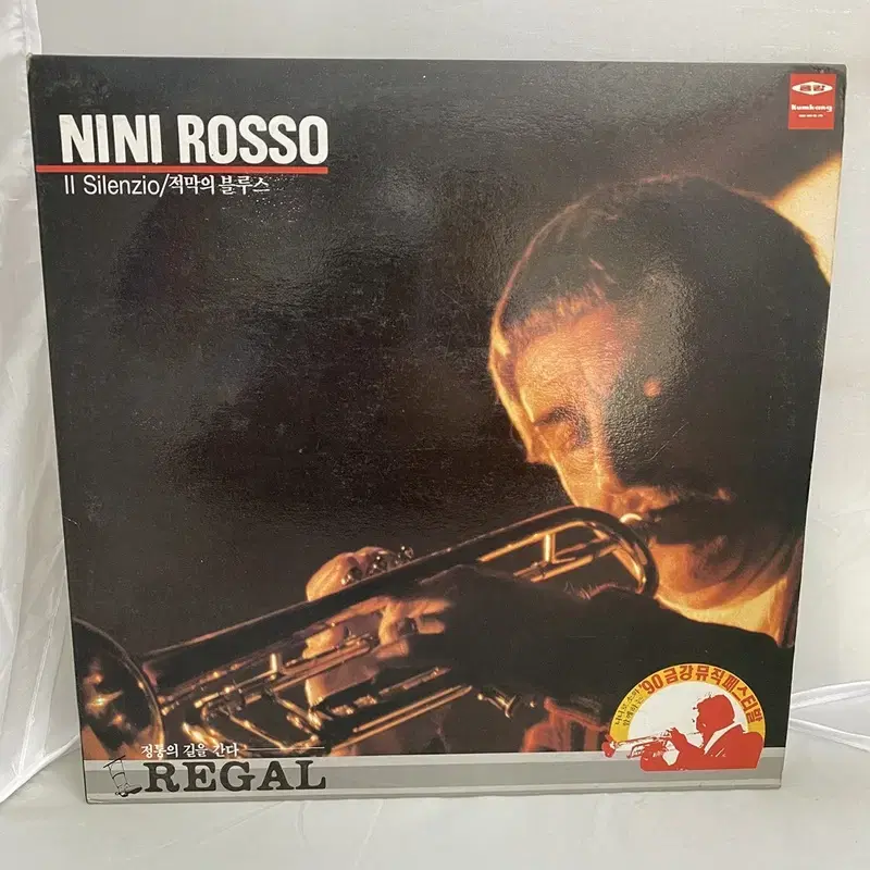 NINI ROSSO LP / AA3244