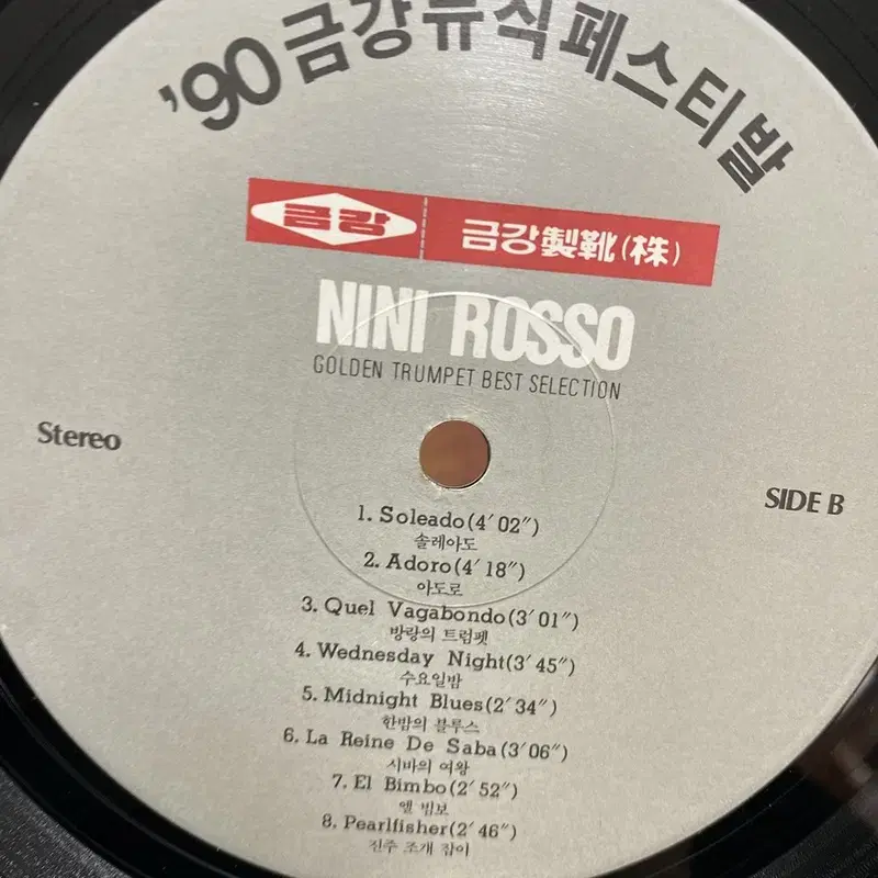 NINI ROSSO LP / AA3244