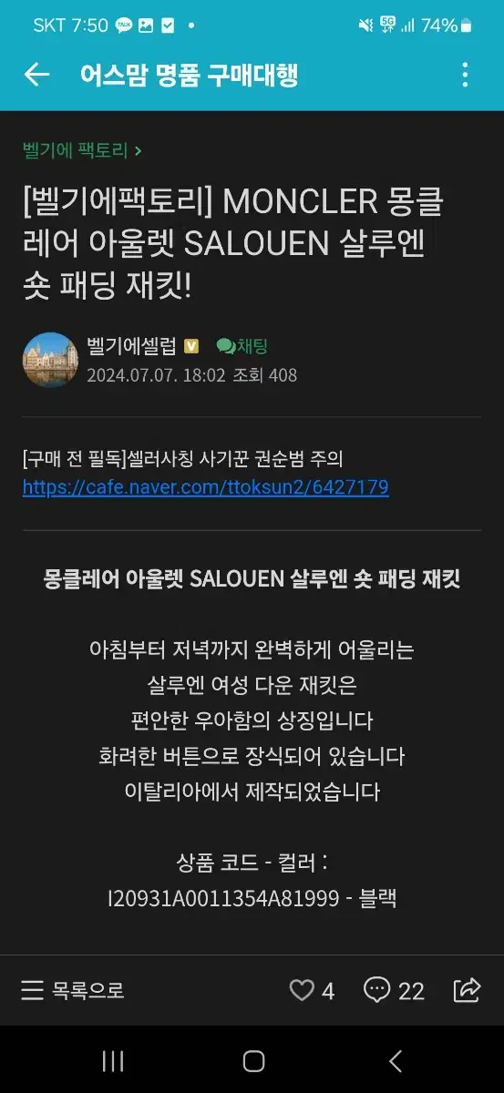 몽클레어 여성 SALOUEN 살루엔 숏패딩 1사이즈