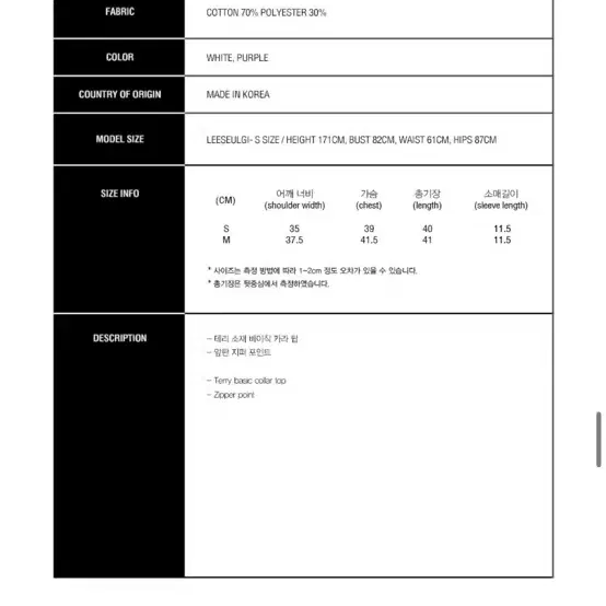 큐리티 반팔 집업