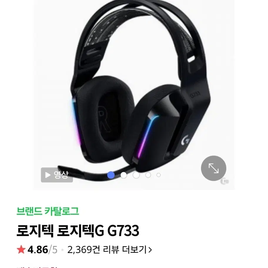 로지텍 게이밍 헤드셋 G435 블랙 미개봉