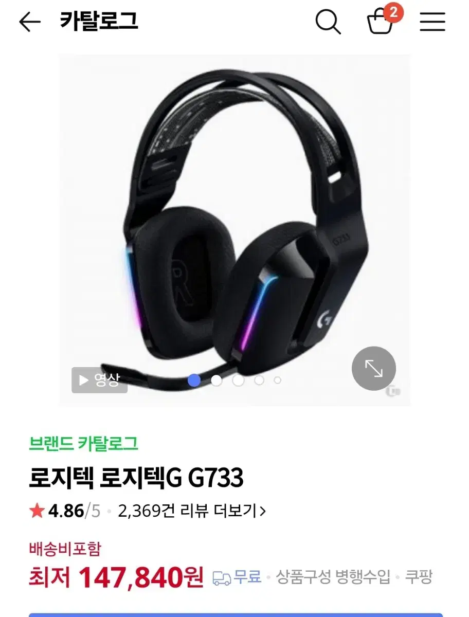 로지텍 게이밍 헤드셋 G435 블랙 미개봉