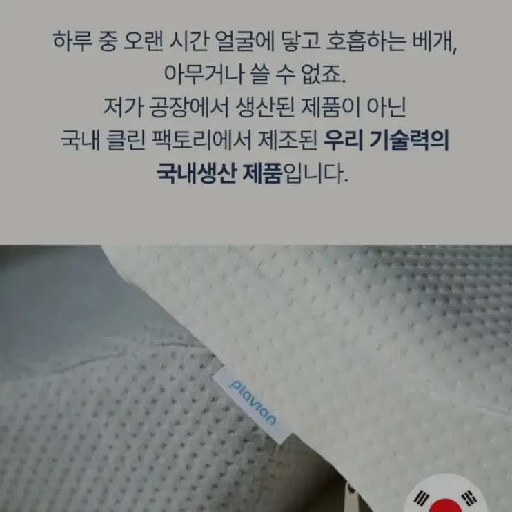 플래비안 뉴밀레니엄 서포트 기능성베개