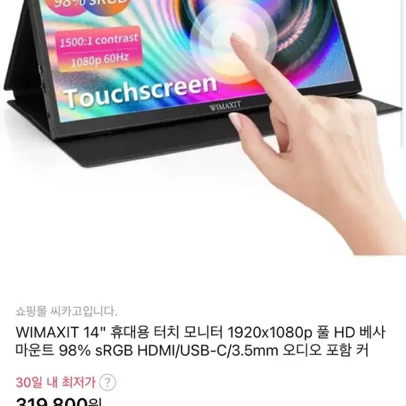 Wimaxit14인치 o11d mini 튜닝용 디스플레이