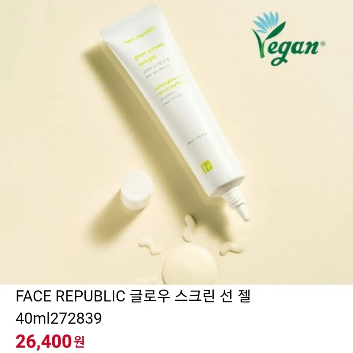 [새제품] 페이스리퍼블릭 선크림 SPF50+ 40ml | 선젤 | 선블록