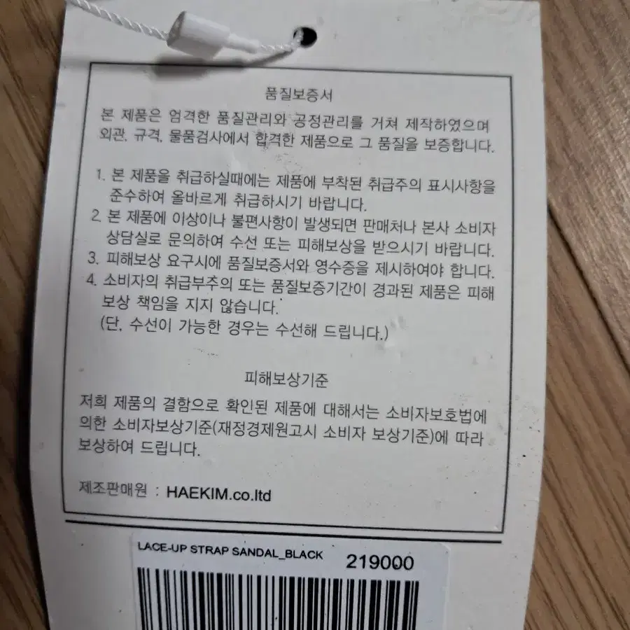 해바이해킴 수제화 샌들 245 택포7만