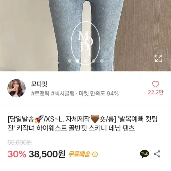 xs 사이즈 청바지 스키니진 팔아요