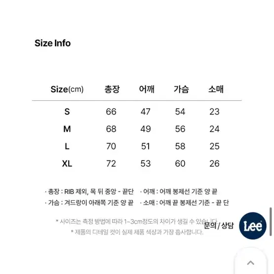 LEE 부클 카라 반팔 가디건