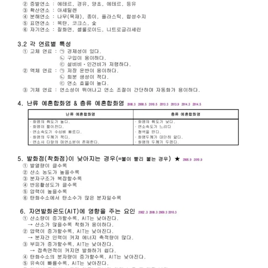 가스기사 이론 총정리짐 판매합니다