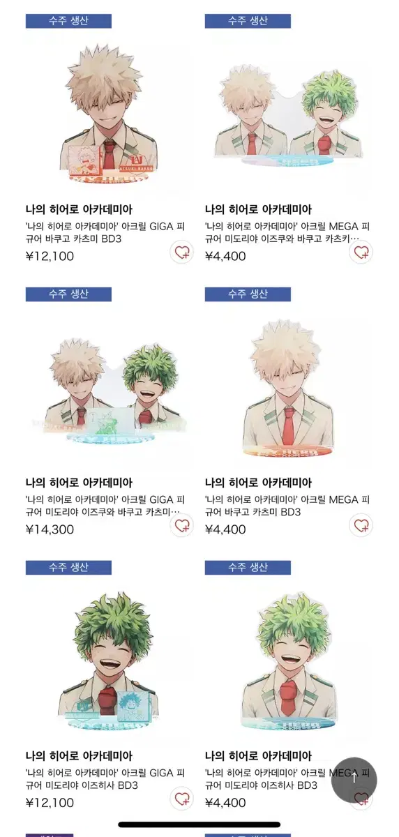 (Tool) Hiroaka Midoriya Bakugo Mega acrylic due 7/29