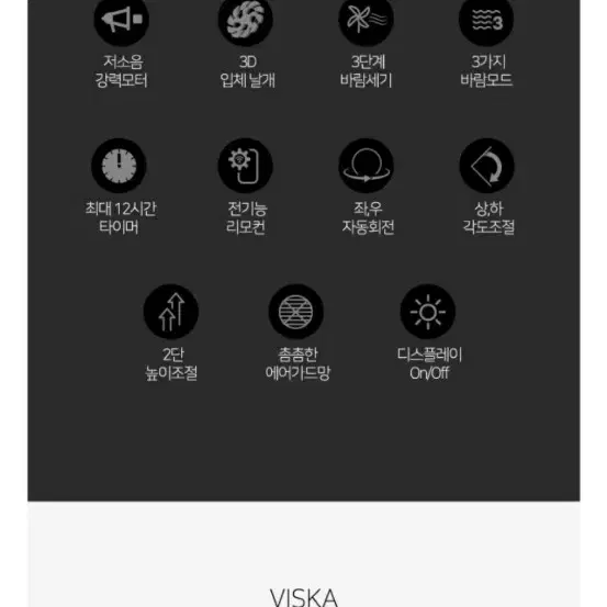 박스미개봉 새제품 비스카 리모컨 써큘레이터(택배시 3000원만 추가)
