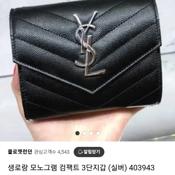 ysl 생로랑 3단지갑 정품 판매합니다