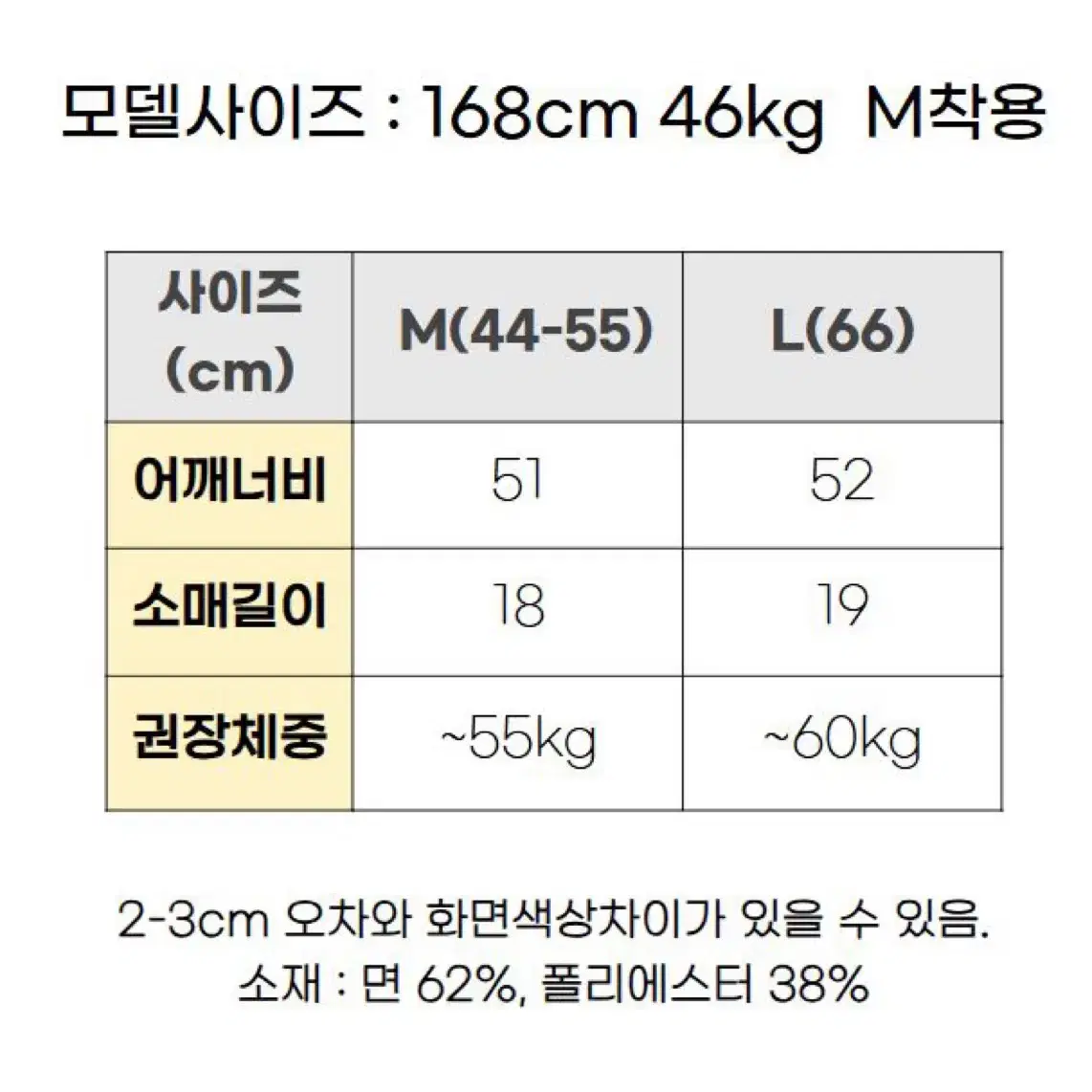 새상품) 스트라이프 자수 레글런 M 5개 남음