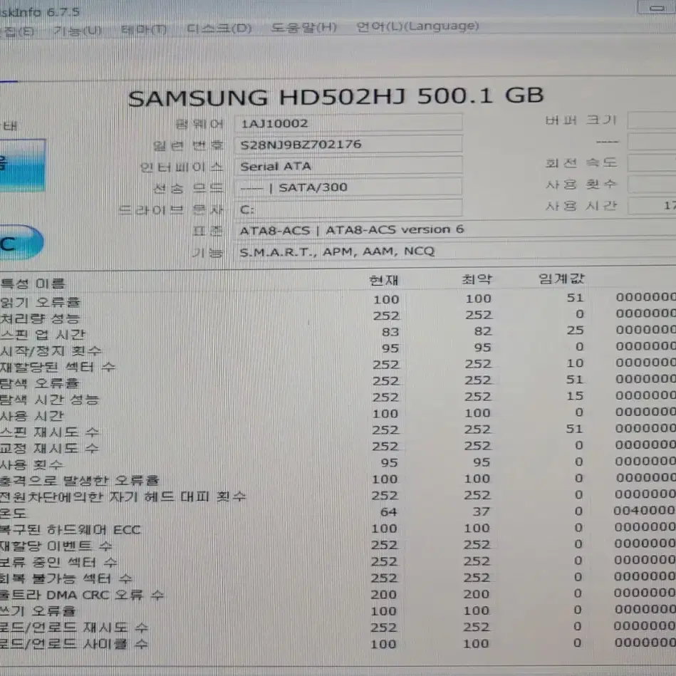 삼성 500기가,  HD502HJ, 500GB SATA HDD, 중고하드