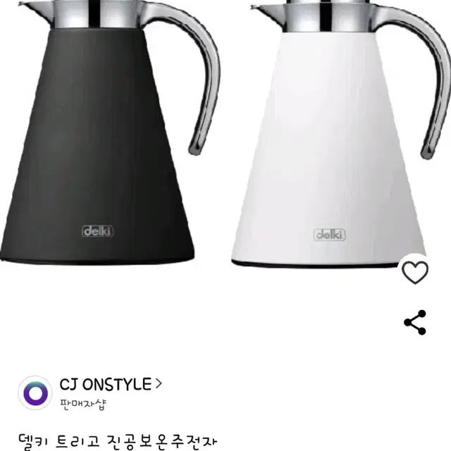 진공보온주전자