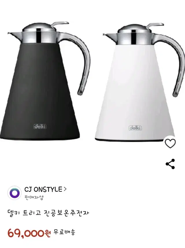 진공보온주전자