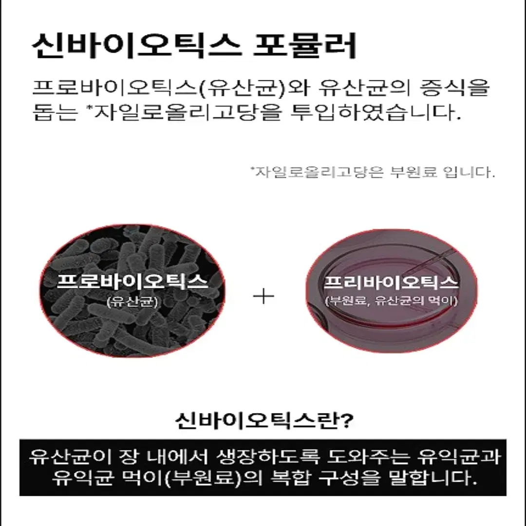 [1개월]프리미엄급 혈당 유산균 프로바이오틱스 500mg x30캡슐