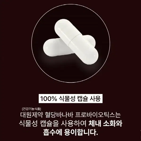 [1개월]프리미엄급 혈당 유산균 프로바이오틱스 500mg x30캡슐