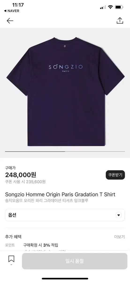 [48]송지오옴므 반팔티셔츠 Paris Gradation Tshirts