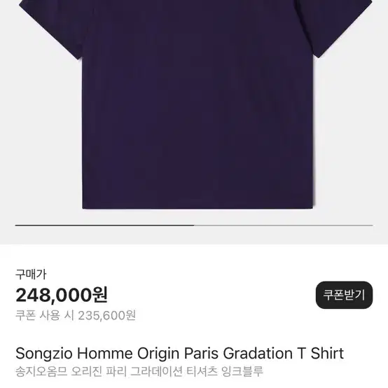 [48]송지오옴므 반팔티셔츠 Paris Gradation Tshirts