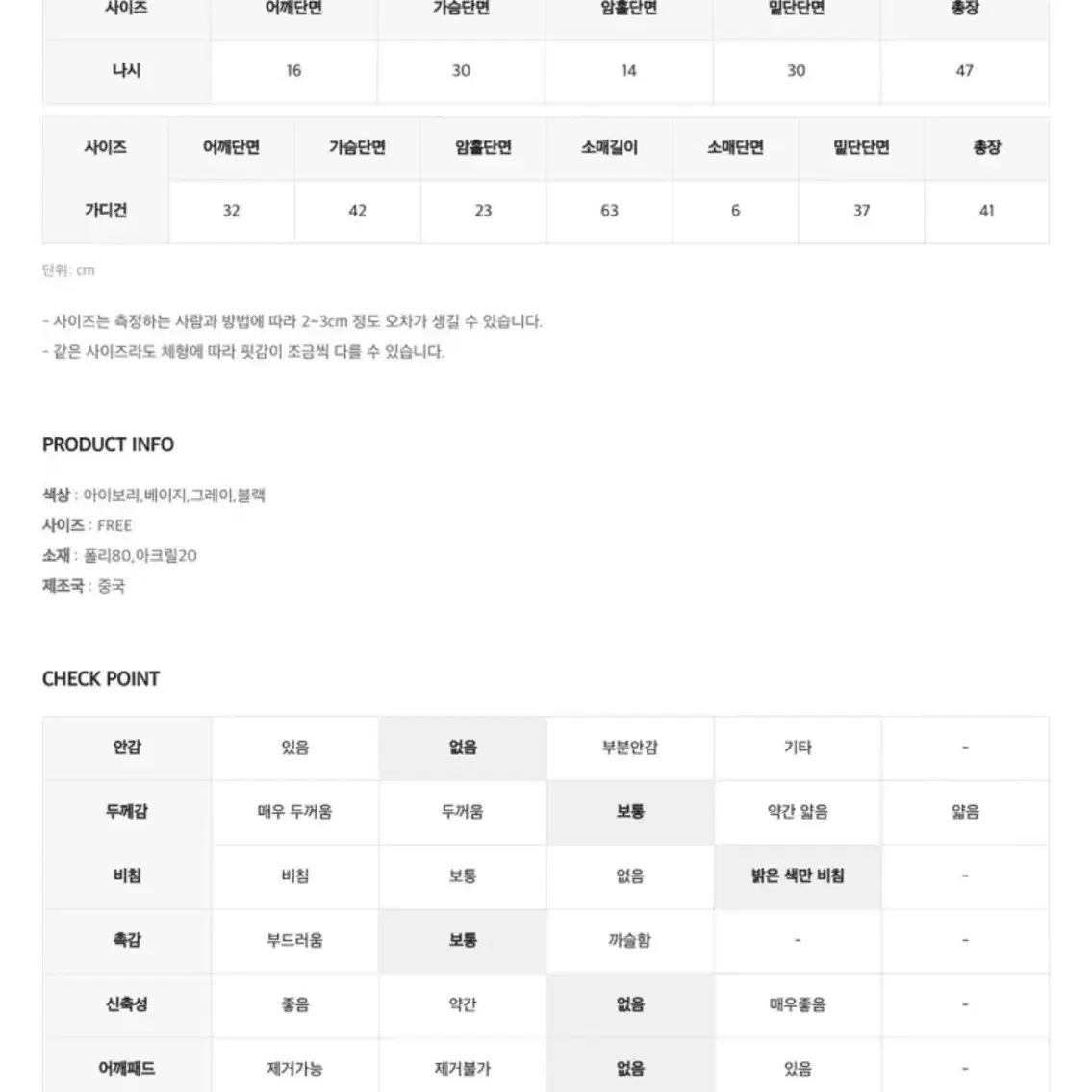 히니크 블레티 리본나시 가디건 세트