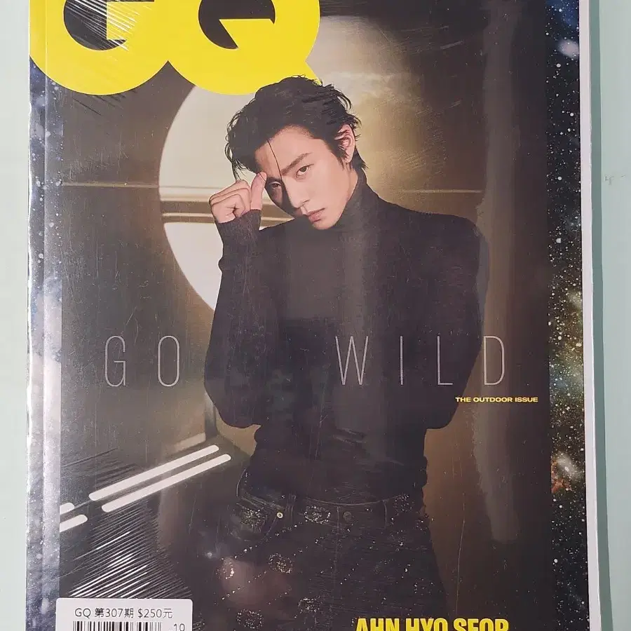 미개봉 안효섭 GQ 대만반 잡지 화보