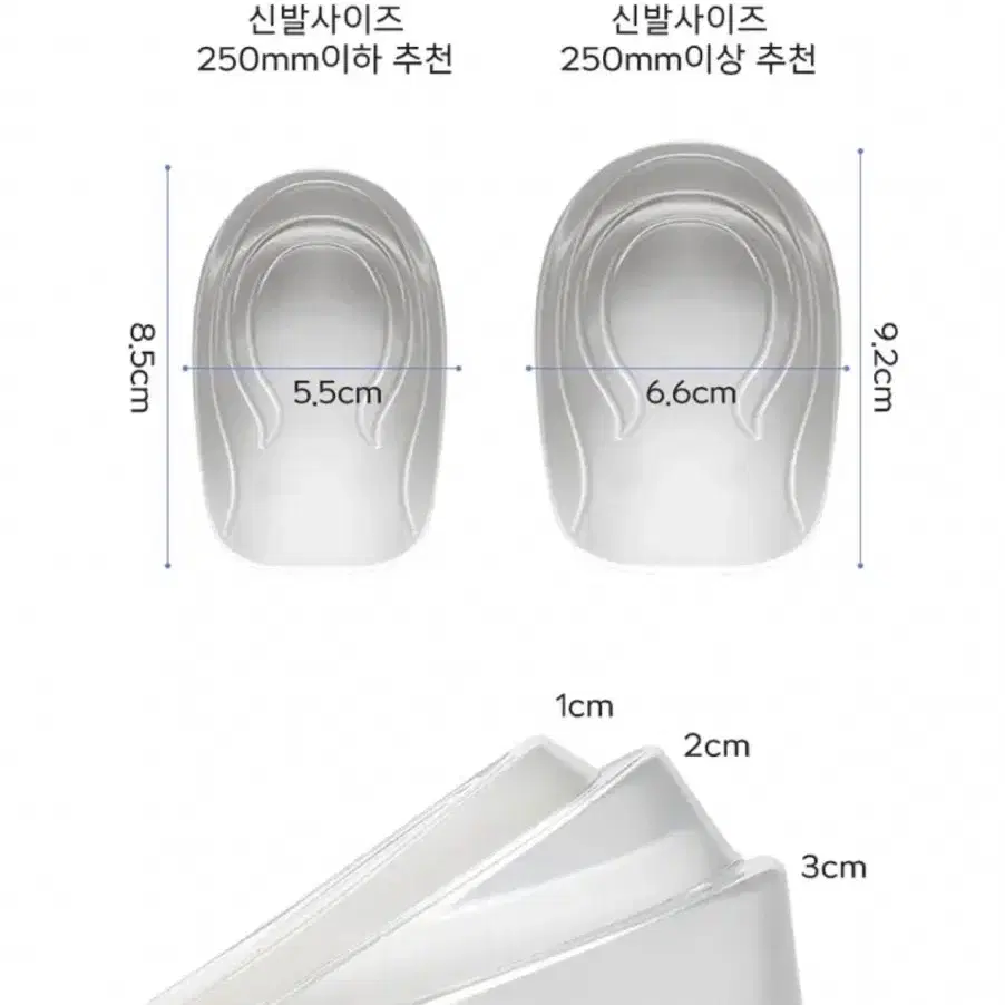 접착 실리콘 키높이 깔창 새상품