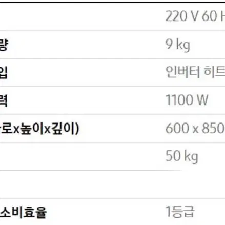 삼성 건조기 아주싸게 팝니다.