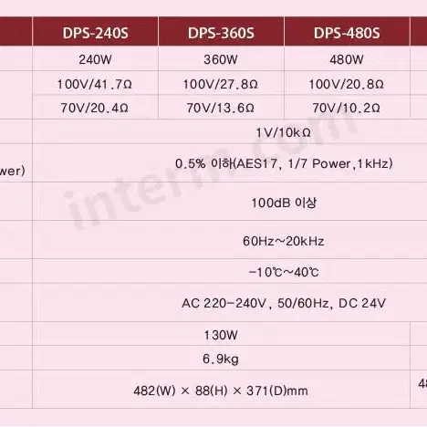 인터엠 파워앰프   DPS-480S  480W  1채널