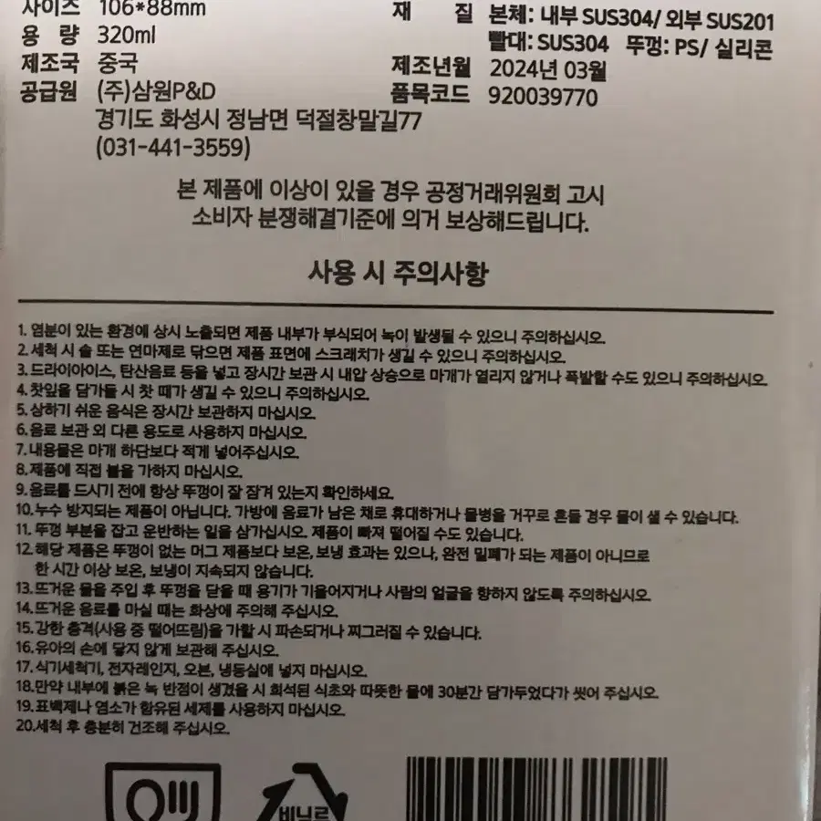 헤라 썸머키트+콜드컵+비치타올 일괄.