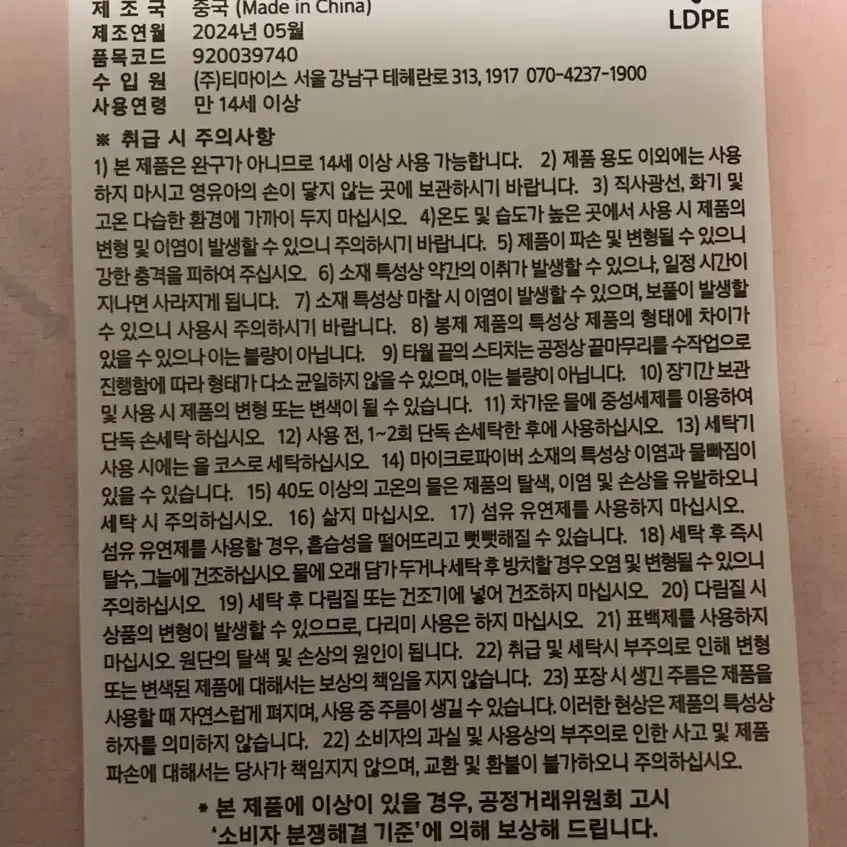 헤라 썸머키트+콜드컵+비치타올 일괄.