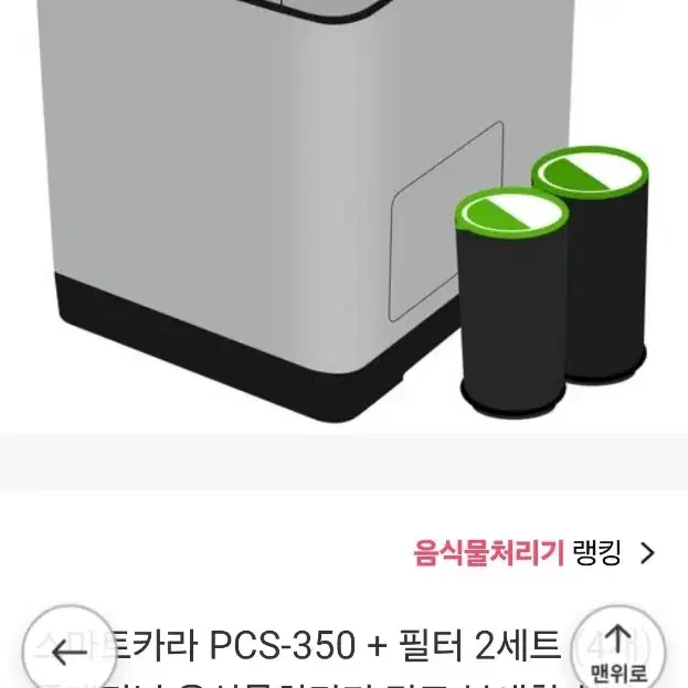 음식물 건조기 필터6