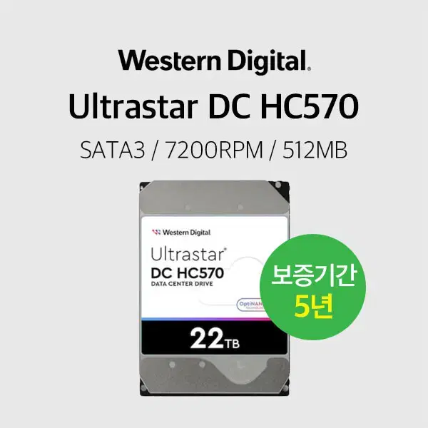 [미개봉] WD HC570 22TB 7200/512M 하드디스크 [웬디]