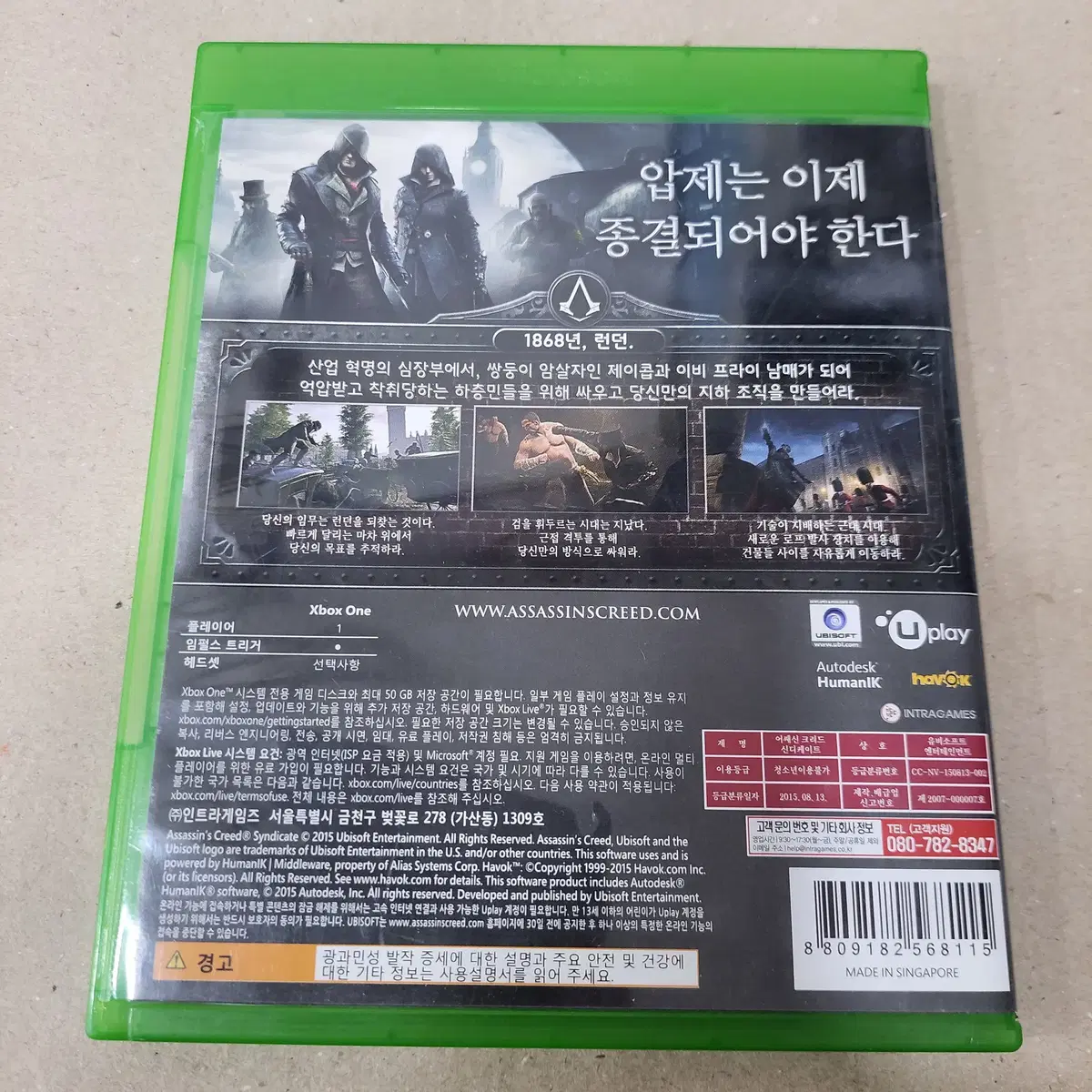 [중고] XO 어쌔신크리드신디케이트/xboxone/엑원엑박/엑스박스/어크