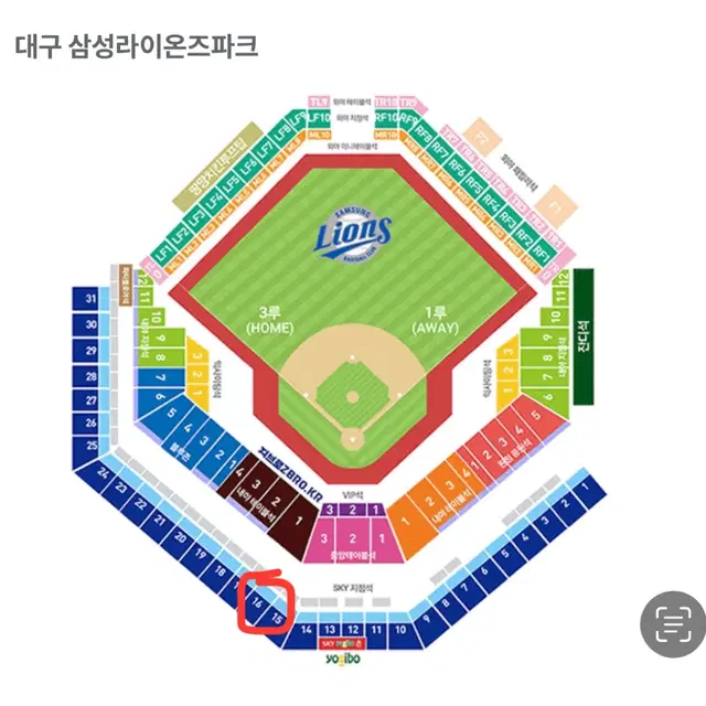 7/27 토요일 삼성 vs KT 3루 스카이 2연석 4연석