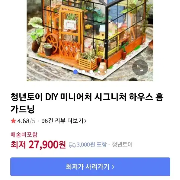 diy 미니어처 만들기 레고