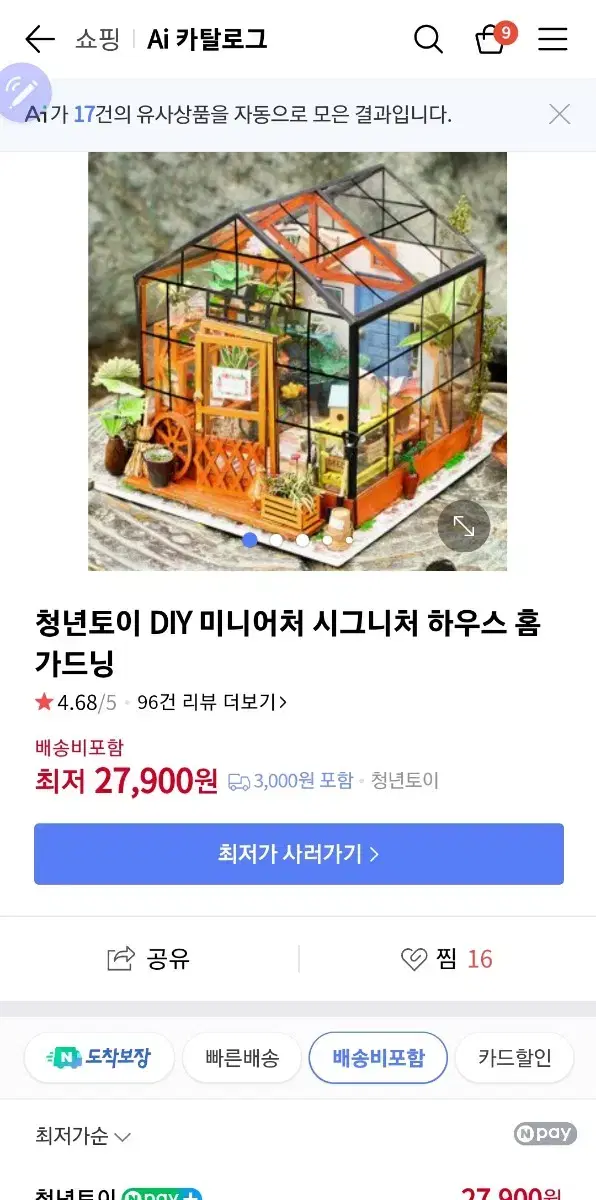 diy 미니어처 만들기 레고