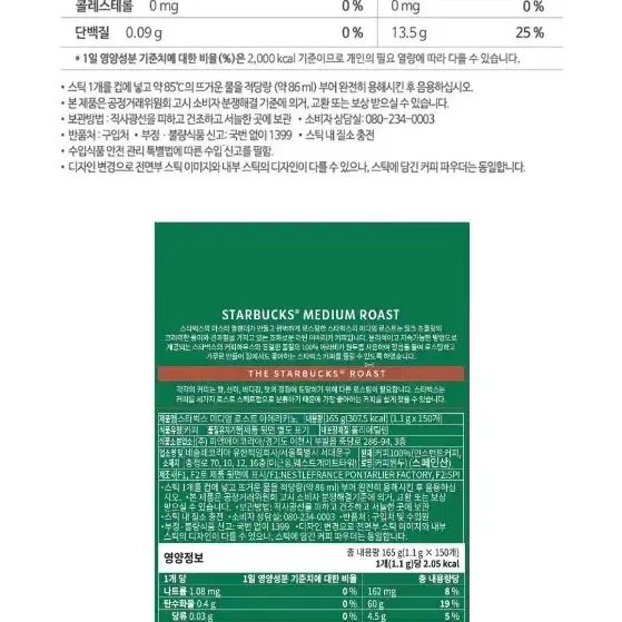 정가이하(미개봉)스타벅스 미디엄 로스트 아메리카노 1.1g,150개입