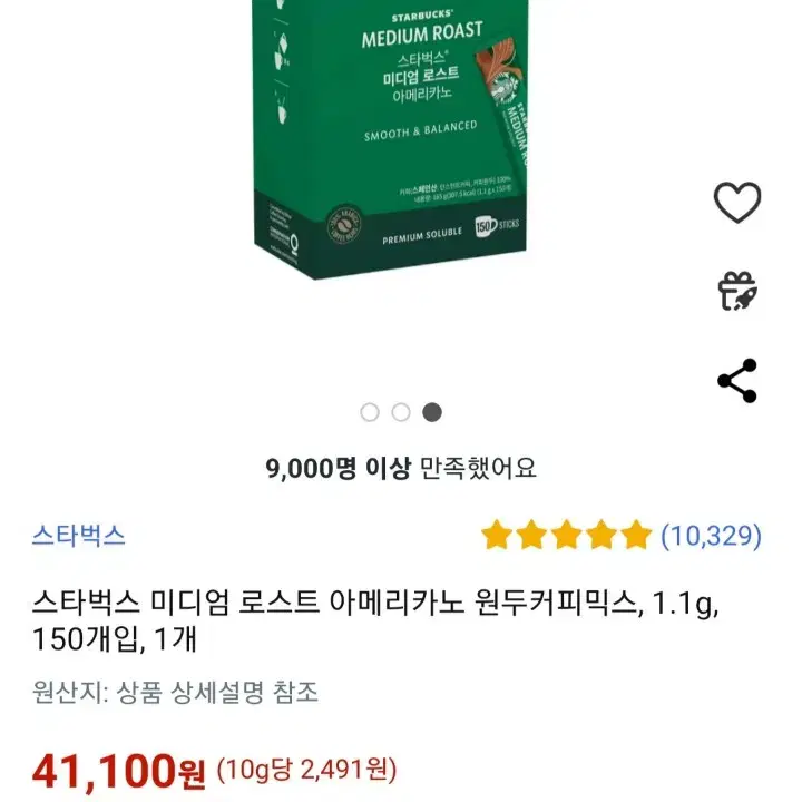 정가이하(미개봉)스타벅스 미디엄 로스트 아메리카노 1.1g,150개입